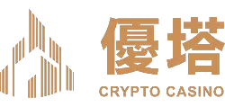 優塔娛樂城線上投注USDT娛樂城
