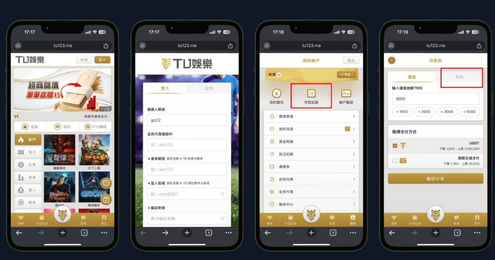 全網最完整！優塔娛樂城的USDT出金教學，從錢包申請到提領一次搞定