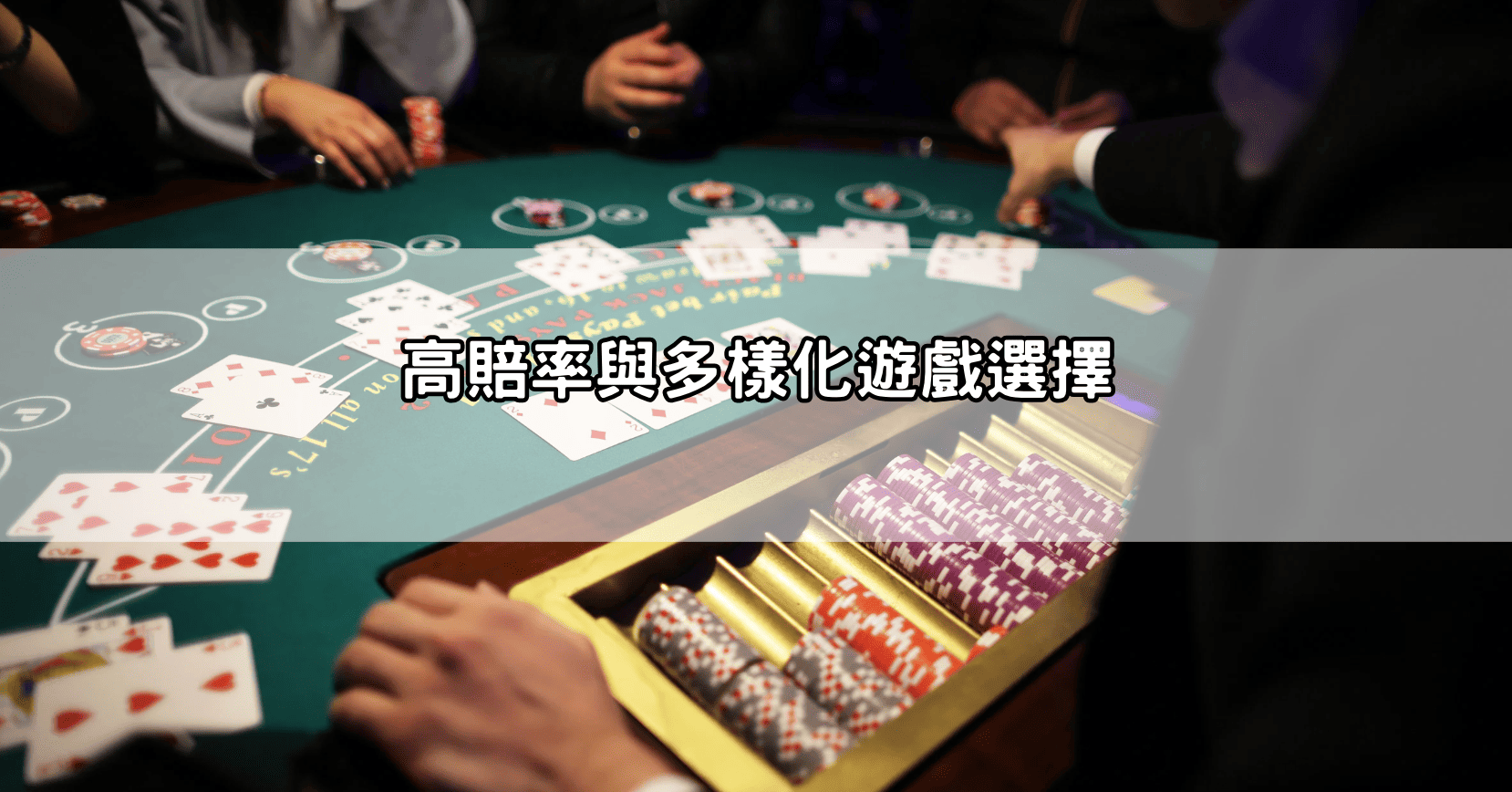 探索USDT加密貨幣娛樂城：安全加密貨幣投注，享受高賠率與快速結算！