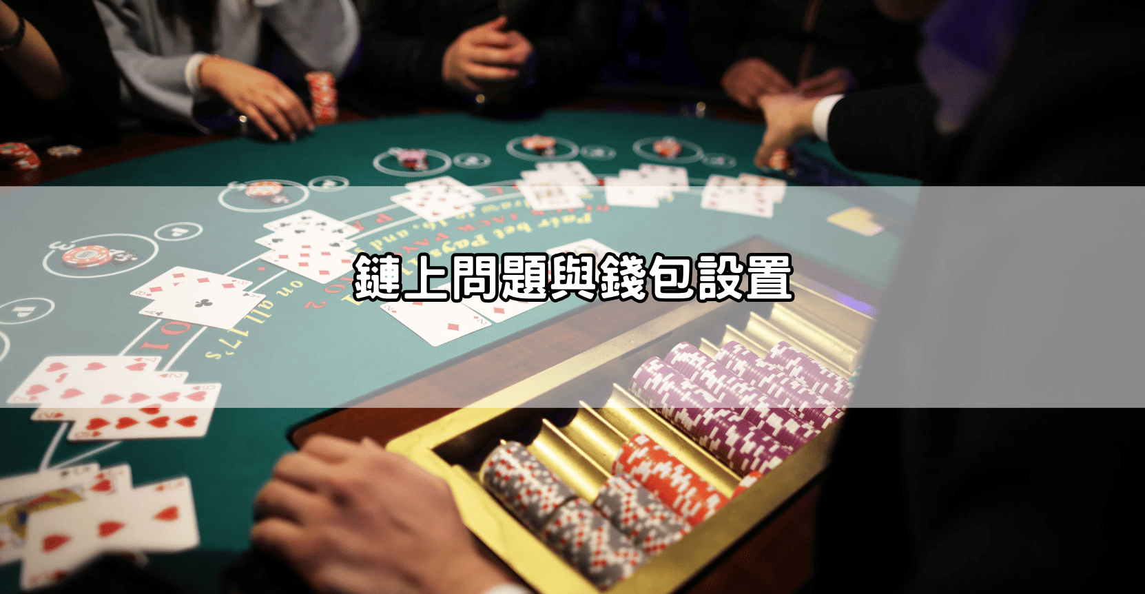 USDT出金失敗原因全解析：常見問題與解決方法，快速恢復資金流動！